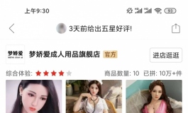 【案例】新人选购指南&如何在买到假货时维护权益