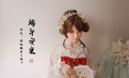 可甜可咸？奇怪的搭配又增加啦~端午安康~