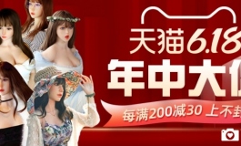 金三618大促开始啦！！！！