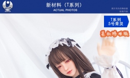 叁卉（sanhui）新材料（五号头）五姑娘基叔特装版～爱你呦