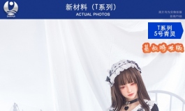 叁卉（sanhui）新材料（五号头）五姑娘基叔特装版～爱你呦