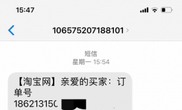 替大家伙踩雷了——越村