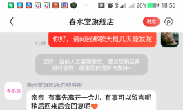 春水堂真的很好？