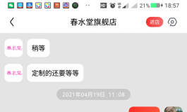 春水堂真的很好？