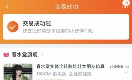 一个春水堂消费者感受！