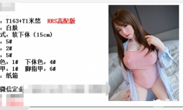 在人造人13姨和先纳信T1米悠纠结了很久，还是选择了米悠