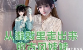 5000元的古风娃娃开箱，打破次元壁的超还原萝莉。