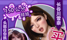 爱莎贝儿-老板撞到头【一心二意】劲爆活动来袭！2021.07