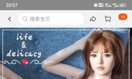 实体娃娃
