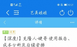 付费附件失效