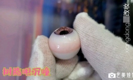等身实体娃娃/树脂眼沉瞳