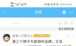 这家厂商，是坑吗？高清无ma