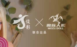 【魔族人形X俊影】3款新品来袭！梦幻联动！