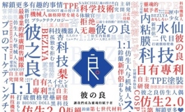 这样的彼之良你们认识吗？