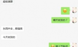 用心服务 才有好口碑人家才会推荐更多的人给你