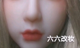 火爆的小倩被我改成混血小妞儿嘴边染色用去色膏也无能...