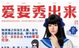彼之良往期活动
