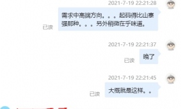 论坛商家区的  旗舰店客服都这么水么。。。