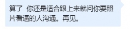 论坛商家区的  旗舰店客服都这么水么。。。