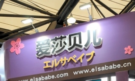 爱莎贝儿 Elsa Babe 品牌将在2021ChinaJoy手办模型专区亮相
