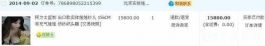 我是不是亏大了？