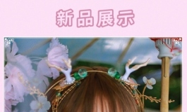 魔族人形七夕新品活动公开-我想用身体抚平你的创伤