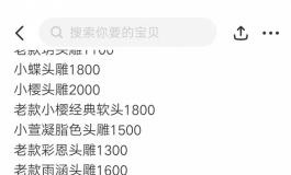 闲鱼想收个老款樱头，这个卖家靠谱吗？