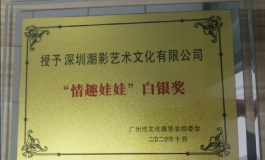 大优惠！潮影实体娃娃震撼来袭！超多让利特惠活动开启