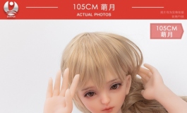 叁卉（sanhui）105cm硅胶萌月新照～～萌坏你！（三）