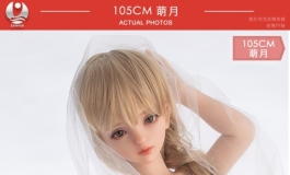 叁卉（sanhui）105cm硅胶萌月新照～～萌坏你！（三）