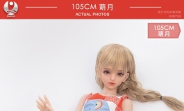 叁卉（sanhui）105cm硅胶萌月新照～～萌坏你！（三）