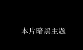 绝命凄杀