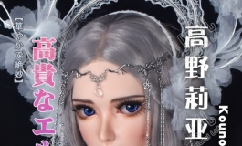 爱莎贝儿-165CM-HC024-高野莉亚Kouno Ria-精灵的抉择