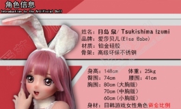 爱莎贝儿-148CM RAD005月岛泉Tsukishima lzumi