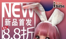 爱莎贝儿【148CM 月岛泉】新品首发八八折！2021.08.30