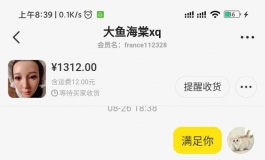 跟大家求助一下！这种事情该买家这么做应该吗