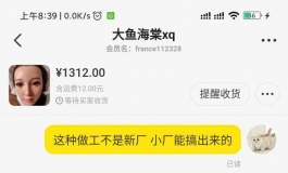 跟大家求助一下！这种事情该买家这么做应该吗
