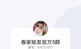 春水堂娃娃的胸有多软？来自官方娃友群的分享