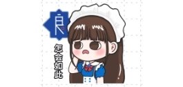 四季有变化，彼の良的钜惠无寒冬，九月活动它来啦！