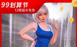 金三99划算节大促