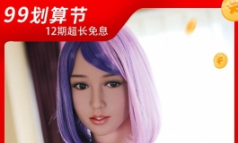 金三99划算节倒计时