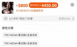 最高性价比的全硅胶娃娃
