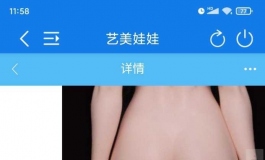 关于春水堂腿粗的问题