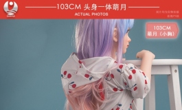 2021叁卉（sanhui）103cm萌月头身一体小胸版上市～福利美图～