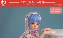2021叁卉（sanhui）103cm萌月头身一体小胸版上市～福利美图～