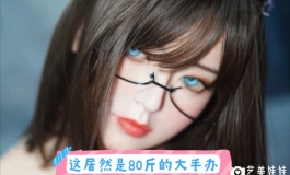 一位男子购买了80斤的大手办，他的身体是这样变化的