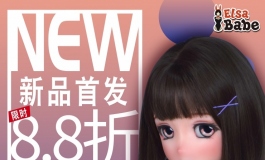 爱莎贝儿【148CM 立华琴里】新品首发八八折！2021.09.20