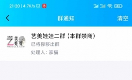 现在艺美禁春水堂了吗？问个问题就被踢了