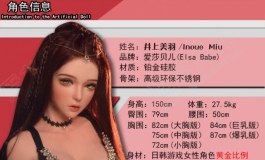 爱莎贝儿-150cm-HB046-井上美羽 Inoue  Miu-狩猎的美人儿~