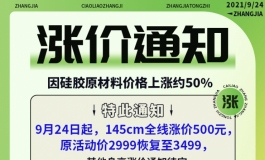 春水堂硅胶娃娃涨价通知！要买娃的抓紧啦~~